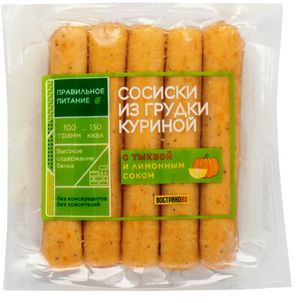 Сосиски Из грудки куриной с тыквой (Востряково)1.jpg