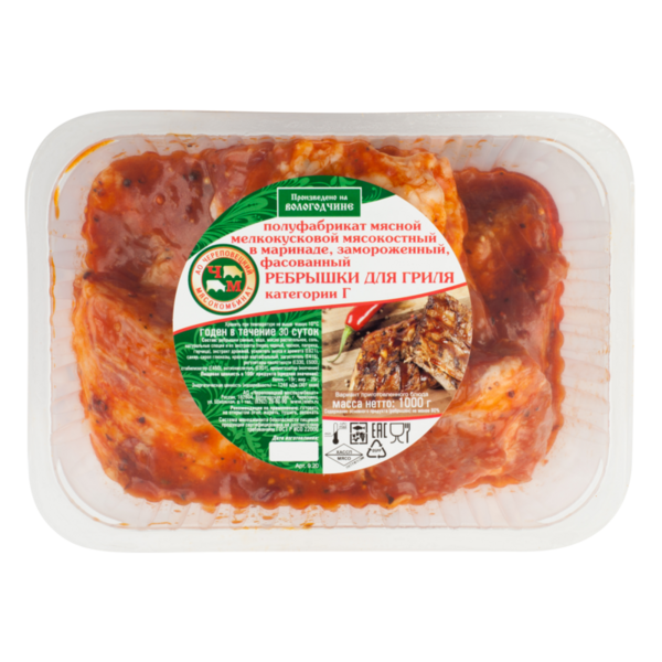 Файл:Ребрышки для гриля (Череповецкий мясокомбинат).png