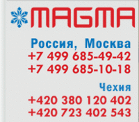 Магма (MAGMA).gif