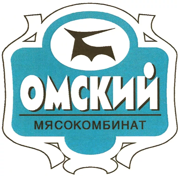 Файл:Омский мясокомбинат.webp