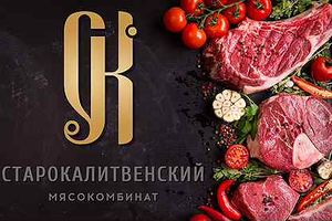 Старо-Калитвенский мясокомбинат.jpg