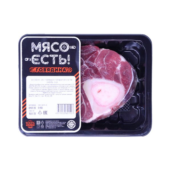 Файл:Голяшка из говядины (Мясо Есть!).jpg