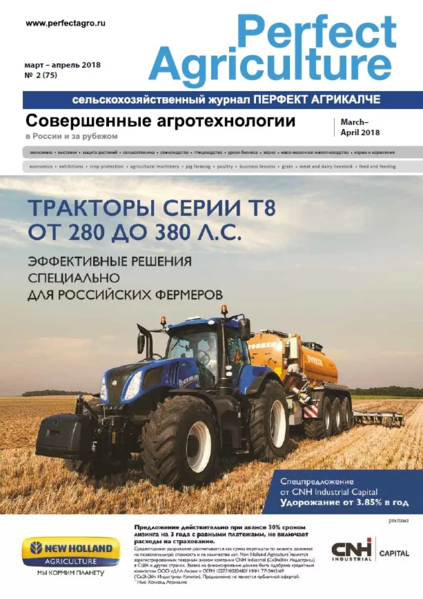 Файл:Perfect Agriculture.webp