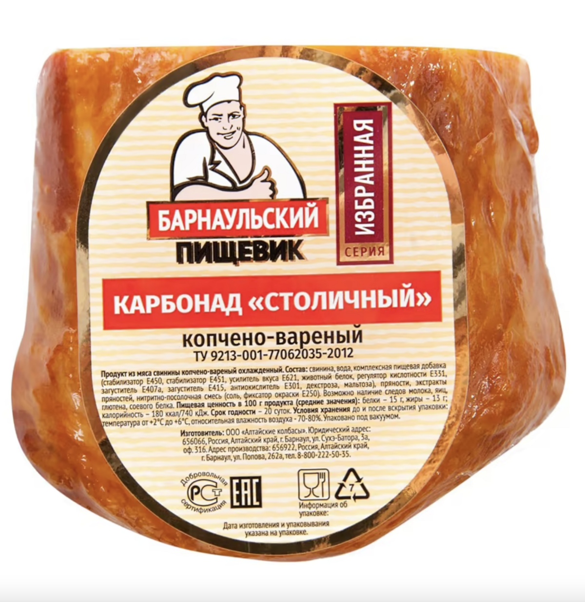 Карбонад Столичный- Барнаульский пищевик - Энциклопедия мяса Wikimeat