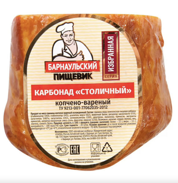 Файл:Карбонад Столичный (Барнаульский пищевик).png