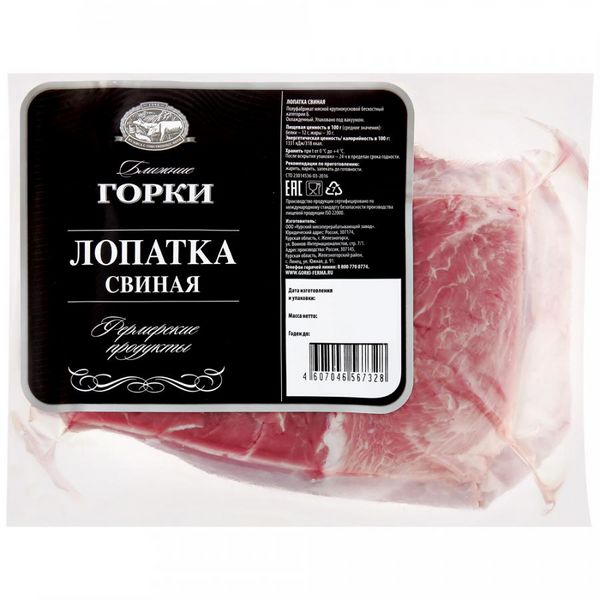 Файл:Лопатка свиная (Ближние горки).jpg