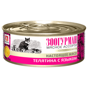 Настоящее мясо Телятина с языком для кошек (Зоогурман).png