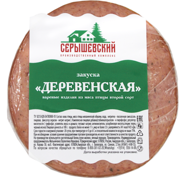 Файл:Закуска Деревенская (Серышевский).png