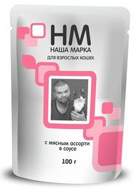 С мясным ассорти в соусе (Наша Марка).jpg