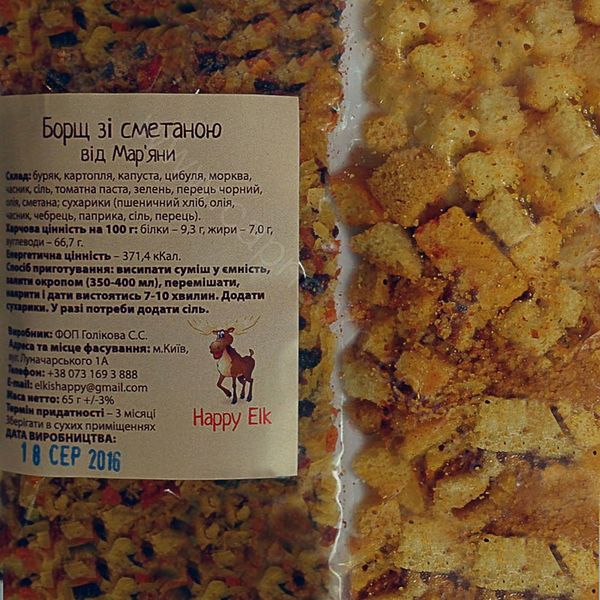 Файл:Борщ от Марьяны (Happy EIk).jpg