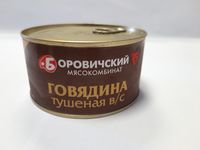 Говядина тушеная (Боровичский мясокомбинат).jpg