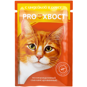 Индейка в соусе (ProХвост).png