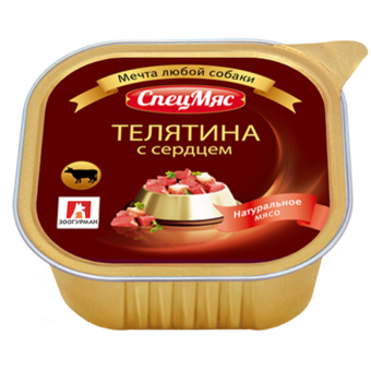 СпецМяс Деликатес Телятина с сердцем (Зоогурман).png