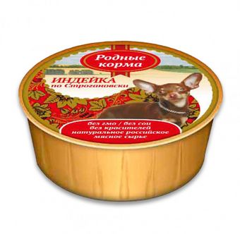 Индейка по-строгановски (Родные корма).jpg