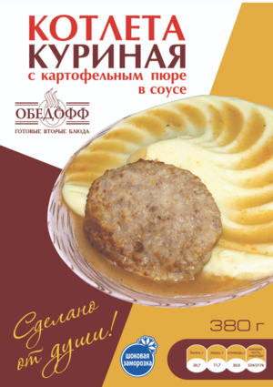 Котлета Куриная с картофельным пюре (Мерилен).png