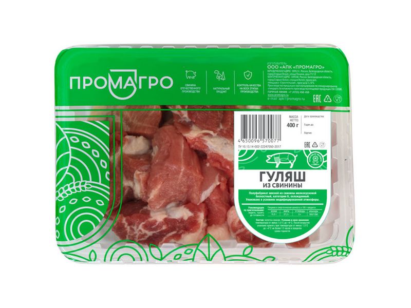 Файл:Гуляш из свинины (Промагро).jpg