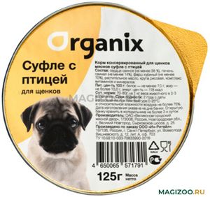 Мясное суфле для щенков, с птицей (Organix).jpg