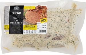 Лопатка свиная для запекания (Ближние горки).jpg