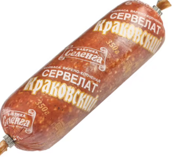 Варено-копченая колбаса Сервелат Краковский (Фабрика Селенга).png