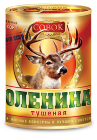 Оленина тушёная (Совок).png