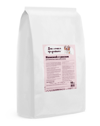 Ягненок с рисом (Для самых преданных).png