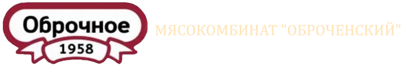 Файл:Мясокомбинат Оброченский.png