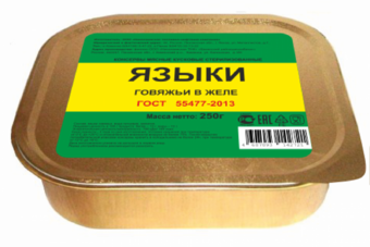 Языки говяжьи в желе (Каменка мясо).png