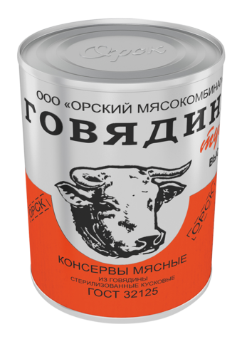 Говядина тушеная (Орский мясокомбинат).png