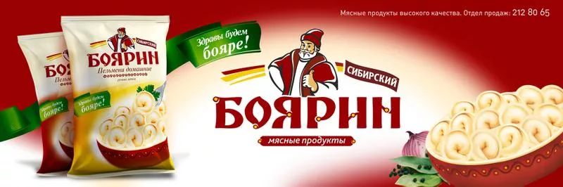 Файл:Сибирский Боярин.webp