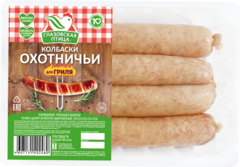 Колбаски для гриля Охотничьи (Глазовская птица).png