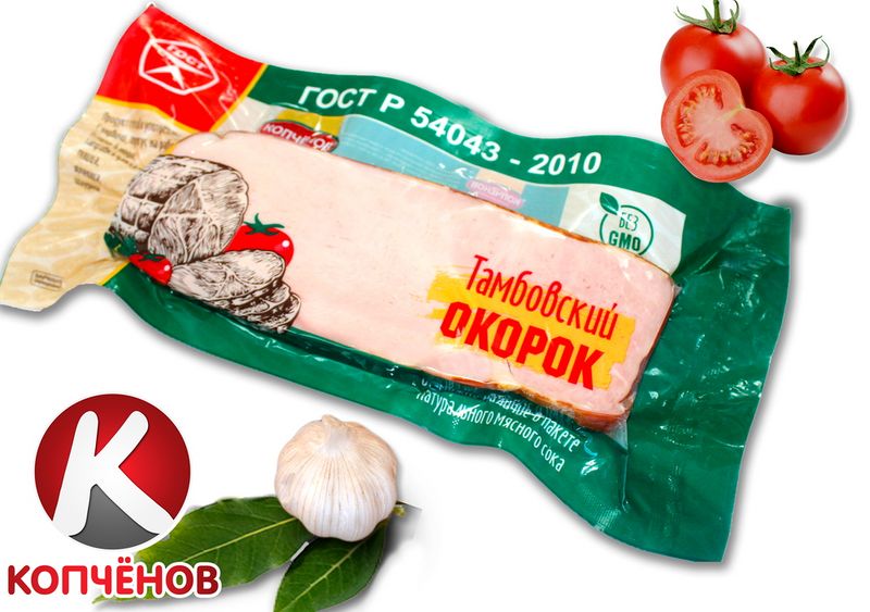 Файл:Тамбовский окорок ГОСТ (Копчёнов).jpg