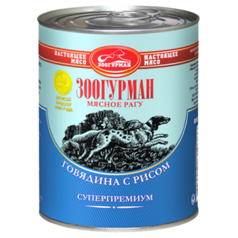 Настоящее мясо Говядина с рисом (Зоогурман).png