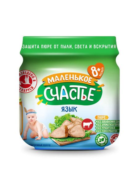 Файл:Говяжий язык (Маленькое счастье).jpg