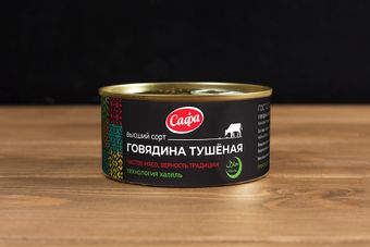 Говядина тушёная высший сорт (Сафа).jpg