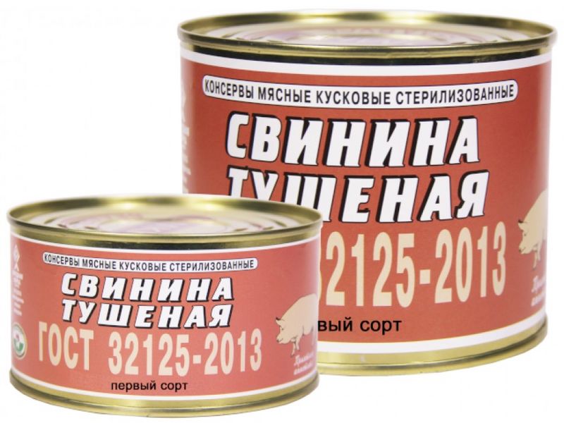 Файл:Свинина тушеная ГОСТ (ОМКК).jpg