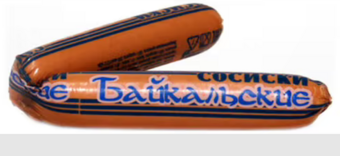 Сосиски Байкальские (Фабрика Селенга).png