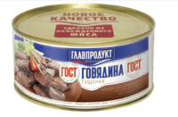 Говядина тушеная первый сорт (Главпродукт).png