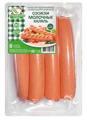 Сосиски Молочные Халяль (Глазовская птица).png