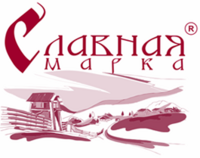 Славная марка.png