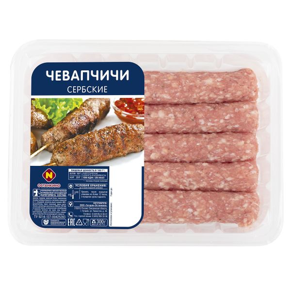 Файл:Чевапчичи Сербские (Останкино).jpg