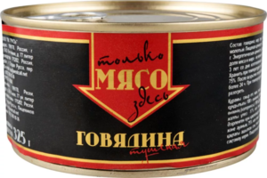 Здесь только мясо.webp