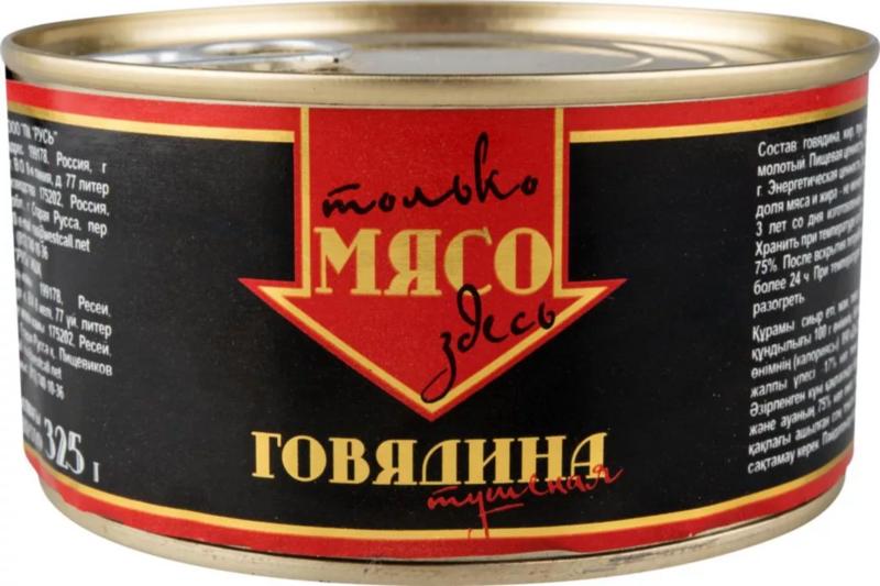 Файл:Здесь только мясо.webp