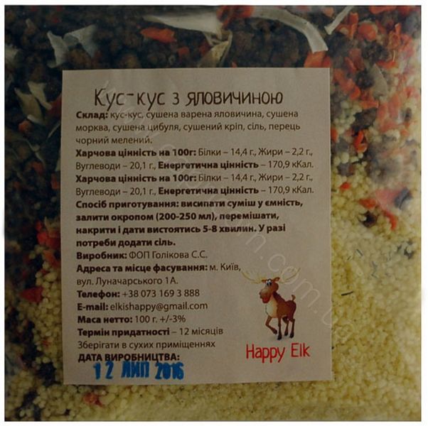 Файл:Кус-кус с говядиной (Happy EIk).jpg