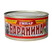 Баранина тушеная ГОСТ высший сорт (ГИПАР).jpg