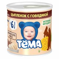 Цыпленок с говядиной (Тёма).jpg