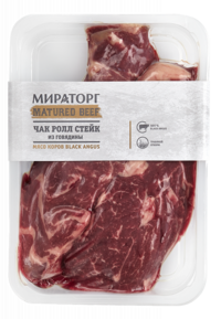 Стейк Чак ролл из говядины Matured Beef (Мираторг).png
