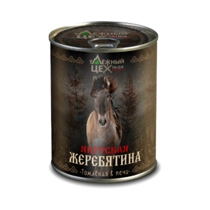 Якутская Жеребятина томленая в печи (Таёжный цех).png