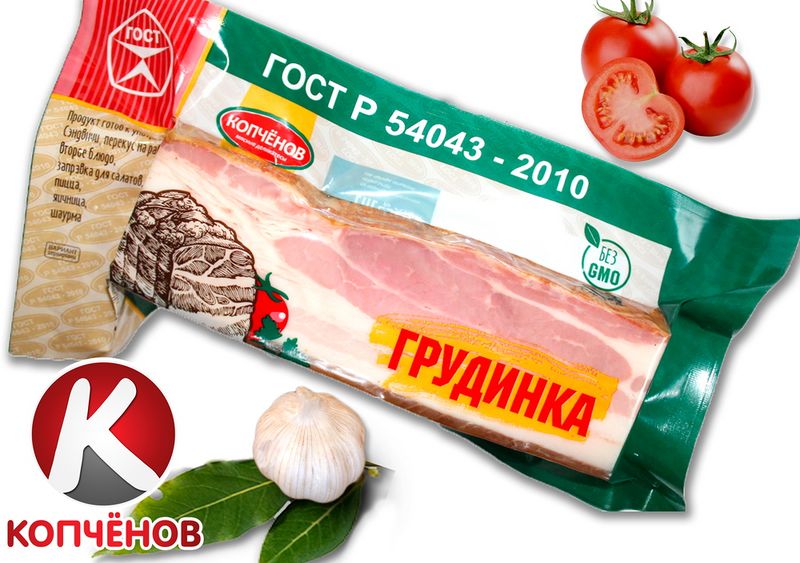 Файл:Грудинка ГОСТ (Копчёнов).jpg