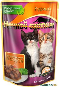 С курицей Для котят (Ночной охотник).jpg