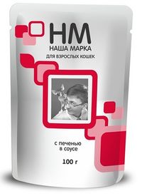 С печенью в соусе (Наша Марка).jpg